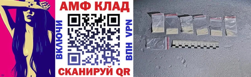 цена наркотик Зерноград АМФ VHQ