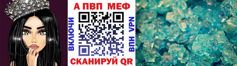 APVP VHQ  где купить наркотик  Зерноград 