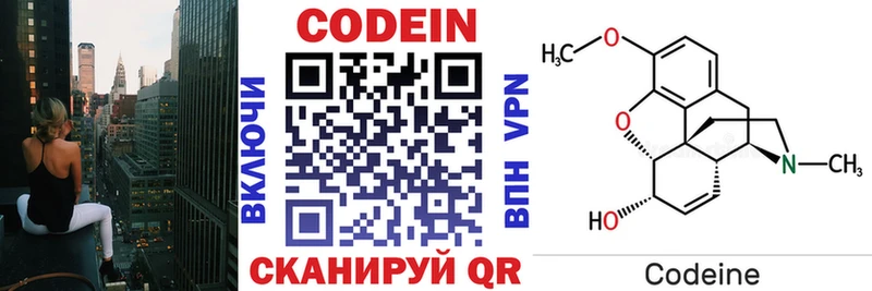купить  цена  Зерноград  blacksprut как зайти  Codein напиток Lean (лин) 
