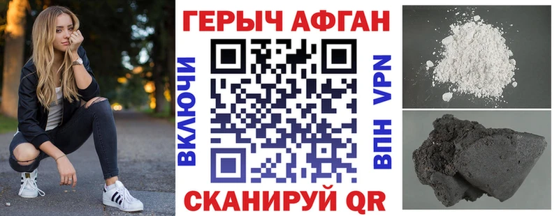 наркошоп Зерноград ГЕРОИН афганец