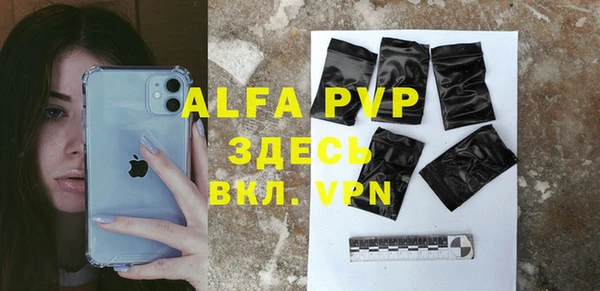 альфа пвп Абаза