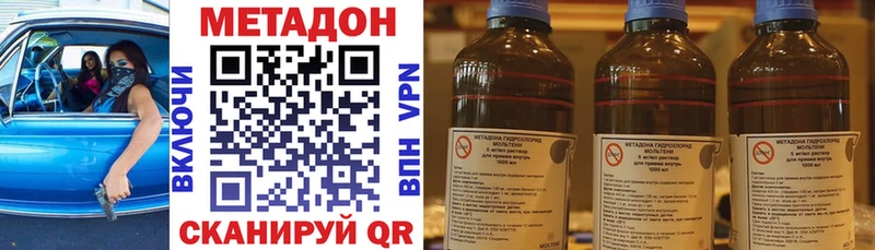 МЕТАДОН кристалл  Зерноград 