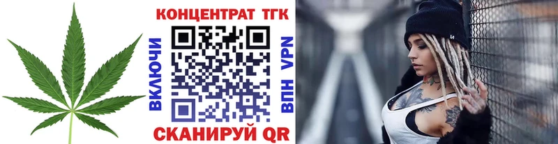 ТГК вейп Зерноград